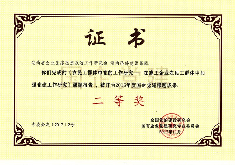 20190611032953229 888集团(中国区)官方网站-Welcome欢迎光临